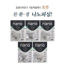 나노피싱 나노 UFO 스위벨 LS (민물낚시), 0.60g