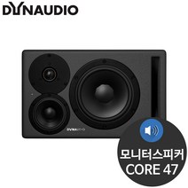 다인오디오 CORE47 1500W 스튜디오 모니터 스피커