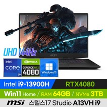 [사은품 증정!] MSI STEALTH17 STUDIO A13VH i9 13세대 고사양 배그 롤 오버워치 발로란트 17인치 게이밍 노트북 (코어i9-13900H/RTX4080), 윈도우11 홈, 64GB, 3TB, 코어i9, 블랙