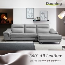 [다우닝] [ BEST] 레아 4인 카우치 전체 내추럴가죽 소파, 직접입력1:Cognac(우형)