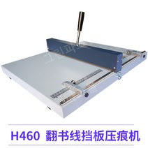 접지기 교회주보접지기 주름피는 접지기계, 04.H460B