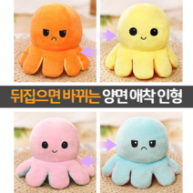 놀면뭐하니 미주 인형 문어 감정표현 아기 애착인형 양면, 3.스카이-블루