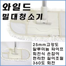(마루모리)와이드 극세사 밀대청소기, 단품