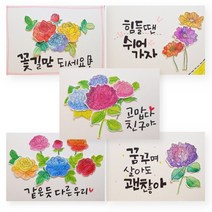 바보사랑 꽃엽서만들기(3종 택1).피오피스토리, 장미꽃