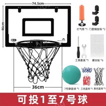 실내 농구대 프레임 야외 집안 아이방 농구 벽걸이 PC 백보드, Y