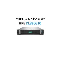 HPE File서버 DL380G10 2.4 10Core 1P 32G