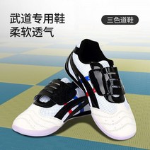 태권도화 무술화 무도화 전문 태권도 신발 무술 성인 훈련 산다 특별 가을 겨울 부드러운 바닥 초보자 타이