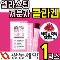 [광동] 엘라스틴 저분자 피쉬 콜라겐 젤리 간편한 스틱 석류맛 밀크 세라마이드 히알루론산 비타민 C 피시 피씨 펩타이드 펩티드 코라겐 콜라갠 COLLAGEN 앨라스틴 홈쇼핑 추천, 1박스