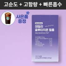 서울제약 글루타치온 콜라겐 필름 고순도 피부 영양제 히알루론산 이너뷰티 엘라스틴, 2개(2개월분