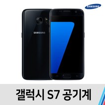 S7 잔상있는 중고 공기계 중고폰 통신사공용 32GB, 특S급, 골드