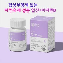 엽산400 임신준비 부부 엽산제 자연유래성분 영양제 임신부 여성 남자 엽산보충제 1개60