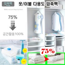 이불압축팩, 여행용압축팩 소, 1개, 1개