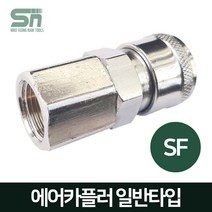 J-TOOL 에어카플러 일반형 SF40 암나사 PT 1/2