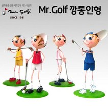 나nanr_디스플레이 깡통인형) 미니어쳐 인테리어 소품 골프장식품 선물용품 세트 아이디어상품♥sksnfll, ♥sksnfll레드