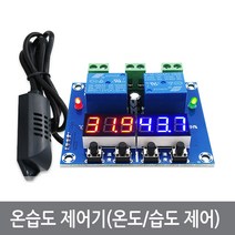싸이피아 B72 온습도 제어기 온도 습도 컨트롤러 항온항습기