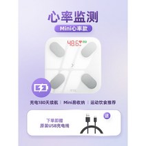디지털 스마트 체중계 근육량 체지방 채중계 정확한 가정용 체성분 저울 몸무게 측정기 계산기, 미니 심박수 타입 - 심박수 모니터링 - 송충전선
