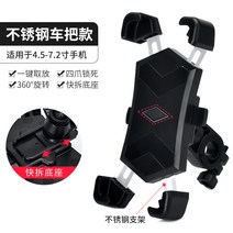 차량용자전거캐리어 차량용자전거캐리어 전동차 휴대폰거치대 네이게이션거치대 오토바이 배달라이더 차량용전기 축전지차 자전거 스마트폰 기계선반 아이, T14-업그레이드 스테인레스타입(