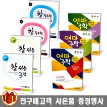 학력평가원 연마수학 고등 참 쉬운 3점 참 중요한3.4점 상 하 1 2 미적분 확률과통계, 연마 참 중요한 3.4점 미적분, 수학영역