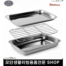 튀김요리 생선 기름받이 스테인3종SET 돈까스망 고기받침 튀김트레이 스텐망, 스텐밧드 특대