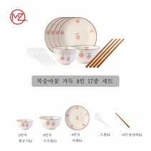 명품그릇 명품 그릇세트 명품 그릇세트 도자기 그릇 세트 가정용 창의 그릇 세트 수저로 별점 유약이 예술적인 느낌을 주며 손에 잡히는 결 디테일로도 편안함을 더해줍니다, 17피스 세트