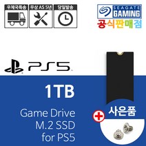 씨게이트 Game Drive M.2 NVMe SSD for PS5 1TB 우체국특송
