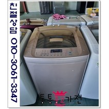 중고세탁기 LG 상급형 13KG 서울경기직접배송 지방택배발송, 엘지세탁기중고