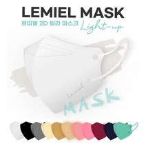 숨쉬기 편안한 새부리형 얇은 4중 마스크, 브라이트민트