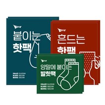 프리폼 따뜻한 핫팩 100P 붙이는 흔드는 미니 주머니 손난로 발난로 파스형 발바닥 양말 캠핑 등산, 프리폼붙이는핫팩100P