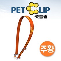 [RAβ4] 아쿠아벨트 팻클립 투명 주황 물병 등산 걸이 페트병 소풍 음료가방 물통 텀블러 ▷_6β840Ea, β_색상랜덤