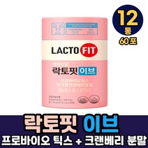 락토핏 이브 생유산균 포뮬러 1개월분 장건강 요로건강, 12통, 락토핏 이브 x 60포