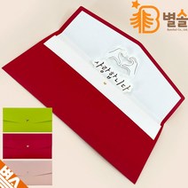 현금선물 어버이날 입체 돈봉투 부모님 생신 용돈봉투