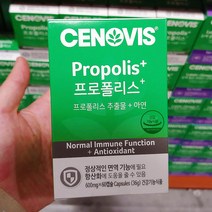 Cenovis Propolis 세노비스 프로폴리스 600mg 60캡슐 호주산 항산화 면연력, 2박스