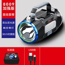 갈치 달초롱 수중 갑오징어 낚시집어등 미니 집어등걸이 중층써치 호래기 녹색 왕대구 볼락, 【보강판】기본 패키지 30시간【항속 강화】【프리미엄】