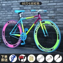 로드바이크 중고자전거 스마트자전거 입문로드자전거 죽은 파리 자전거 성인 남성 고정 치아 솔리드 타이어 도로 매우 간단한 라이브 플라이 여성의 고가 복고풍, 60 다채로운