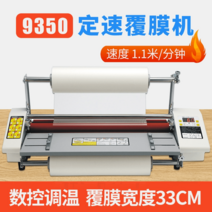 코팅기 탁상용 라미네이터 산업용 A4 롤러 열합지기 사무용 라미네이팅기, 935033CM(31CM필름포함)