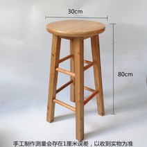 라운드 원목 통나무의자 인테리어 홈까페 커피테이블 스툴 벤치, 벤치 높이 80CM( 업그레이드)