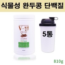 발효 단백질 식물성 완두콩 프로틴 파우더 완두단백질 NON GMO 가루 분말 대두 병아리콩 귀리 비건 코어 그린 소이 미숫가루 채식 단백질보충제 식이섬유 쉐이크 여성 남성 노인, 소은몰 곡물맛 x 5통