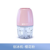 상업용 제빙기 가정용 얼음 분쇄기 빙수기 소형 전기 모래 면 미니 우박 깨는 스무디 메이커, 벚꽃 가루