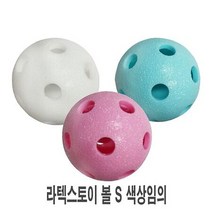 FW04E0E3 1p S 강아지 개 라텍스토이 볼 색상임의 용품 장난감 장난감, GF 1