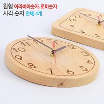 모던 디자인 원목 무소음 벽걸이 시계 심플벽시계 개업선물시계 개업선물 카페소품, 원형 로마숫자
