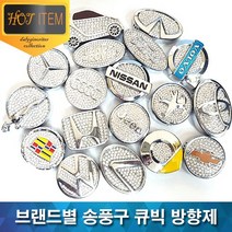 아우디 송풍구 큐빅 방향제 탈취제 로고형 디퓨저, 14. CHEVROLET