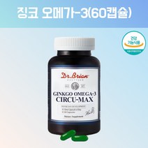 징코 오메가3 미국오메가3 항산패오메가3 혈행관리복합식품 필수지방산 동물설오메가3 오메가3저온압착추출 3세대오메가 고순도오메가3 냄새안나는오메가3 오메가3리 오메가스리 약 60회분, 60캡슐, 1, 60캡슐