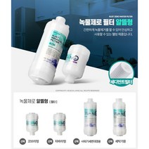 배관 녹물 제거 욕실 주방 수도 필터 주방수전필터 수도녹물, 알뜰형 코브라용