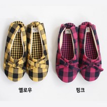 리본장식 체크무늬안감 덧신 면슬리퍼 디자인실 거실
