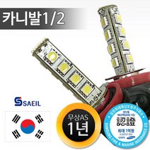 새일 LED 안개등 보급형 카니발1/2, 상세페이지 참조