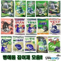 벵에돔 낚시 빵가루 집어제 모음 카멜레온 해진 체인지 팀에이스 황금비율 벵신 블루파티 메지나 등, 삼우카멜레온 빵가루