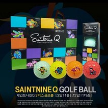 세인트나인 Q 3피스 컬러볼 골프볼 1더즌 12알, 컬러선택/화이트