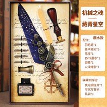 입문용 만년필 입문 저가 세필 딥펜 레트로 문구 세트, 기계혼 곤색별하늘