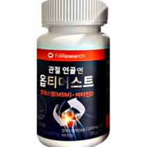 [ 방송출연 관절 연골 영양제 ] 필리서치 관절 연골엔 옵티머스트 MSM 엠에스엠 비타민D 800IU 함유 보스웰레아 보스엘리아 보스웰리야 옵티모스트 MSN 뼈 무릎 옵티머스, 1개