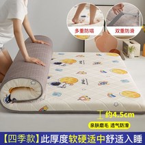 돌침대용토퍼 카라반 두꺼운 바닥이불 패드 접이식 매트리스, 비행사4.5cm